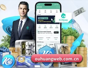 欧皇 APP 深度功能