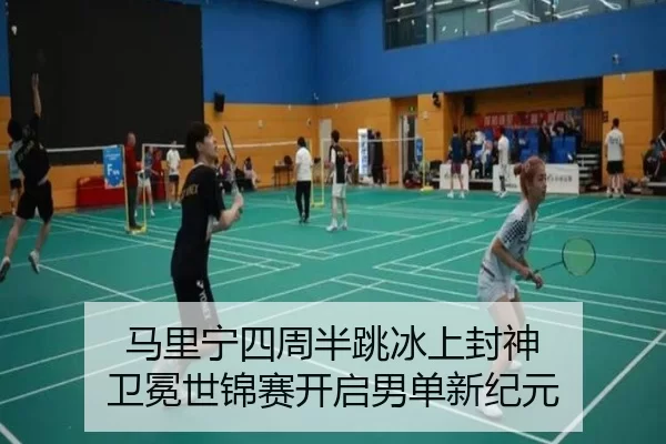ma-li-ning-si-zhou-ban-tiao-bing-shang-feng-shen-wei-mian-shi-jin-sai-kai-qi-nan-dan-xin-ji-yuan-2-824.jpg
